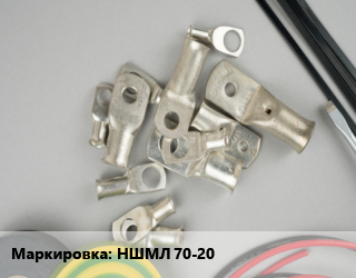 Наконечник кабельный НШМЛ 70-20, шт, штифтовой цена от 67.05 сом / шт, где купить, условия доставки в Оше и Ошской области
